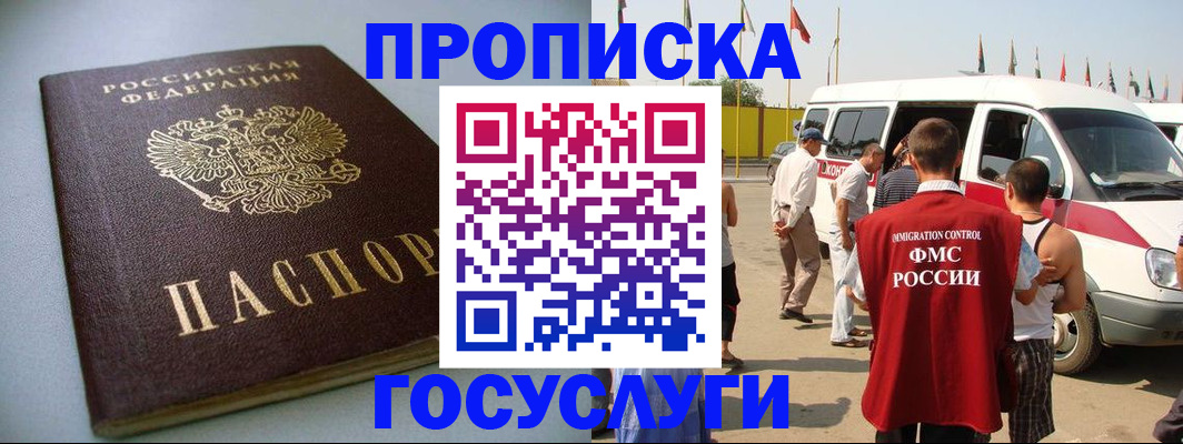 временная регистрация госуслуги в Кораблино