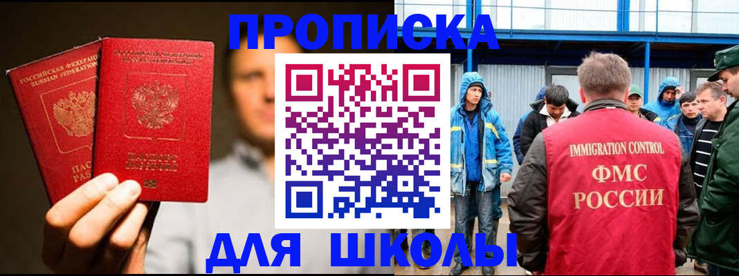 временная регистрация купить в Кораблино