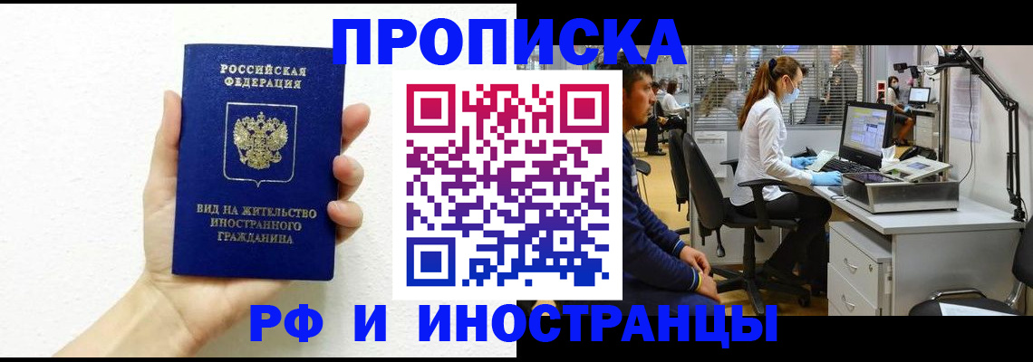 прописка для школы в Кораблино