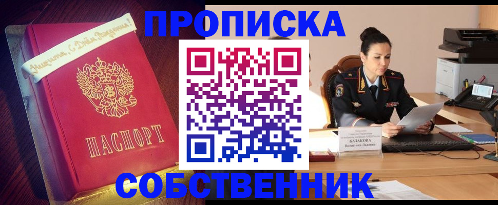 временная регистрация в Кораблино