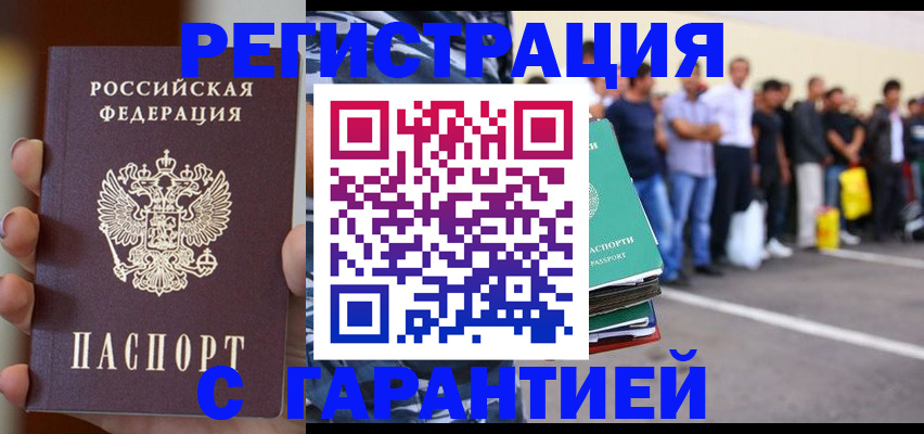 временная регистрация госуслуги в Кораблино