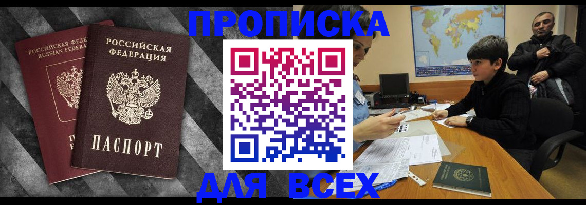 прописка поиск в Кораблино