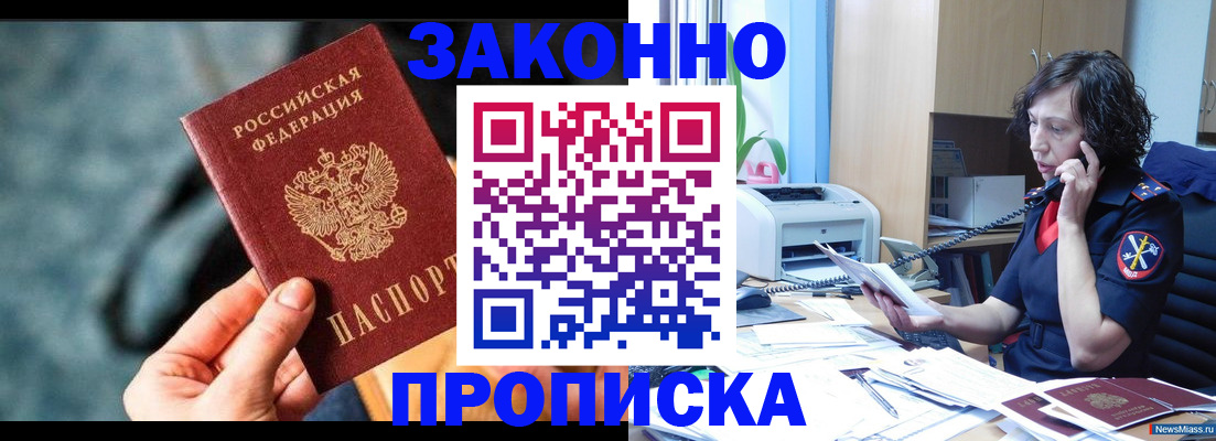 прописка регистрация в Кораблино